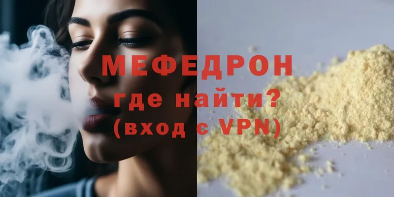 Мефедрон мяу мяу  Печоры 